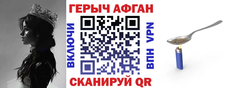 площадка как зайти  сколько стоит  Астрахань  Героин VHQ 