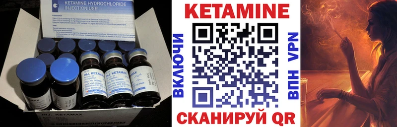 Кетамин VHQ  mega ССЫЛКА  Астрахань 