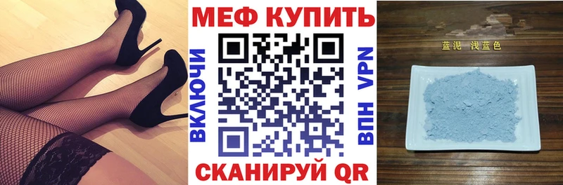 Меф мяу мяу  Астрахань 