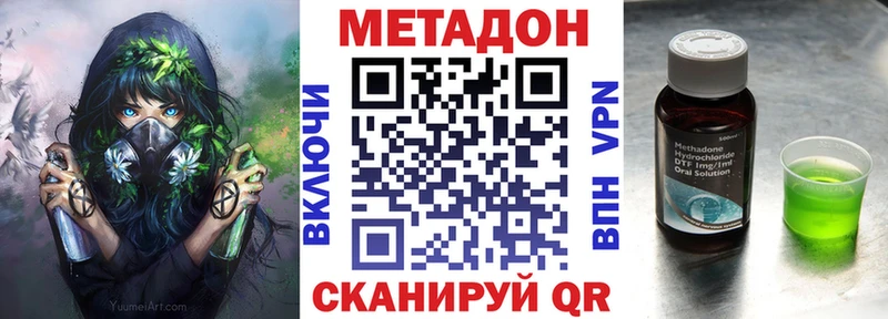 Метадон VHQ  как найти закладки  Астрахань 
