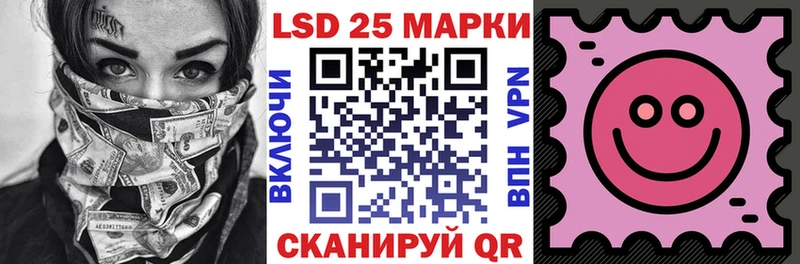 Марки 25I-NBOMe 1500мкг  Астрахань 